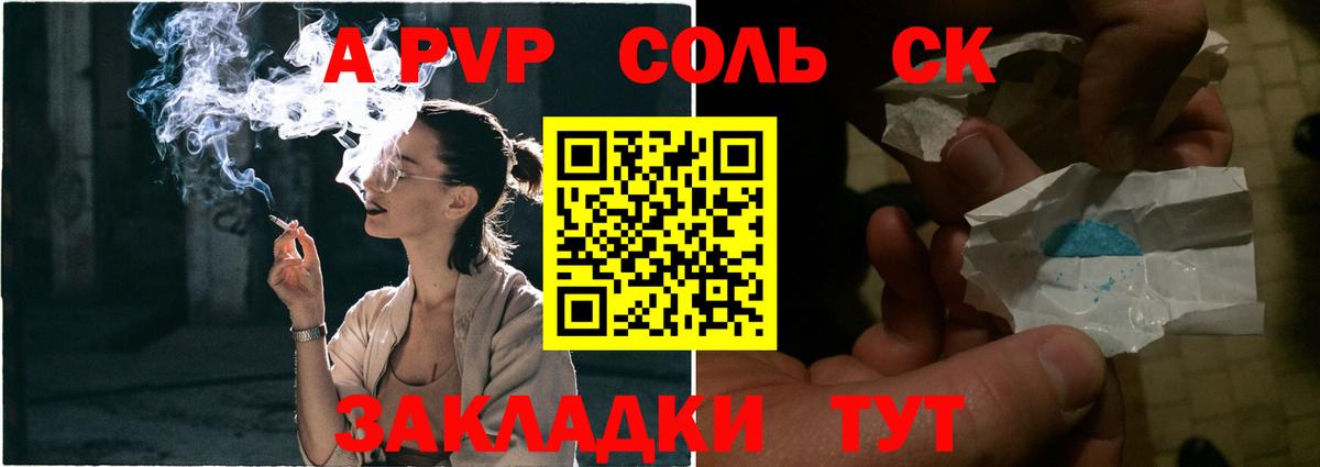 A-PVP  Alpha PVP VHQ  Альфа ПВП Соль  Вход с VPN  Alfa_PVP Crystall  купить   Воткинск 