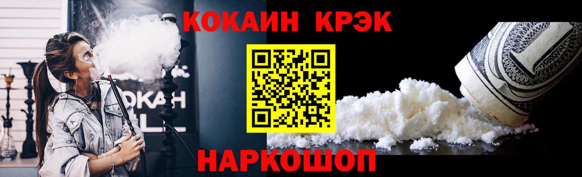 Cocaine Fish Scale Воткинск