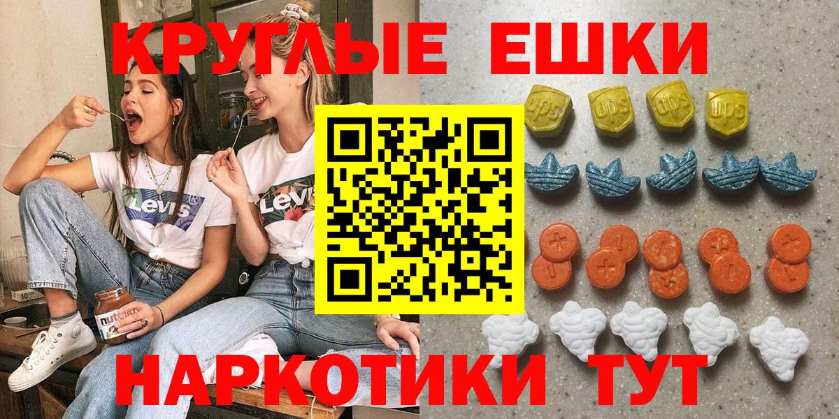 Экстази 280 MDMA Воткинск