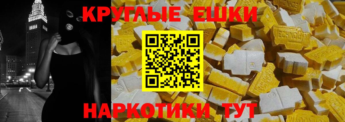 ЭКСТАЗИ  ЭКСТАЗИ таблы  Вход с VPN  Воткинск  Ecstasy ешки 