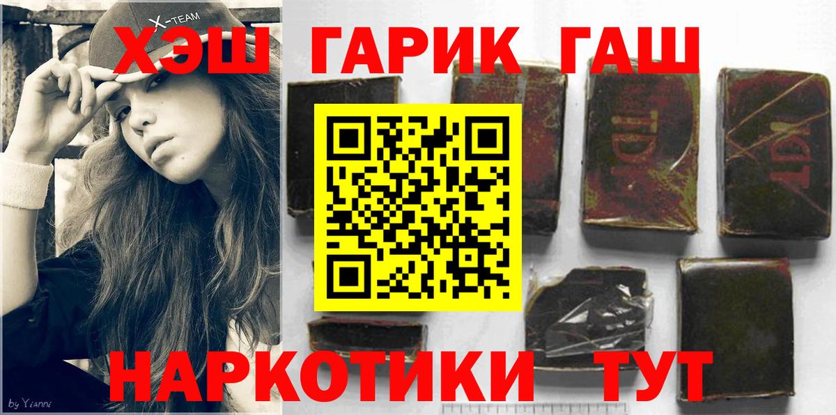 Воткинск  ГАШ VHQ  Вход с VPN  купить наркотик  Гашиш индика сатива  ГАШ 
