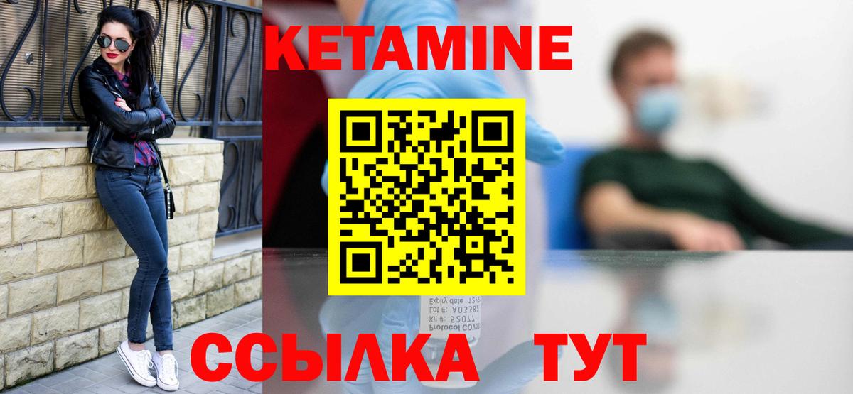 КЕТАМИН VHQ  Вход с VPN  Воткинск 