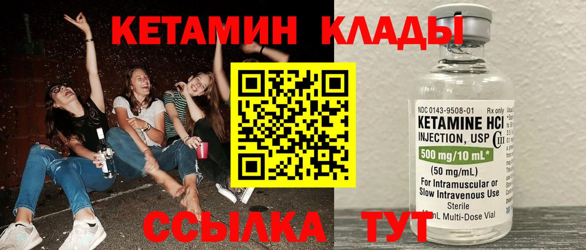 Кетамин VHQ Воткинск
