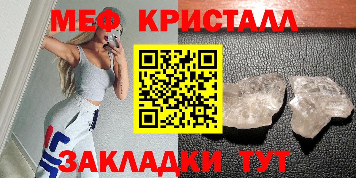 Меф  Меф мяу мяу  Вход с VPN  МЕФ 4 MMC  Воткинск 