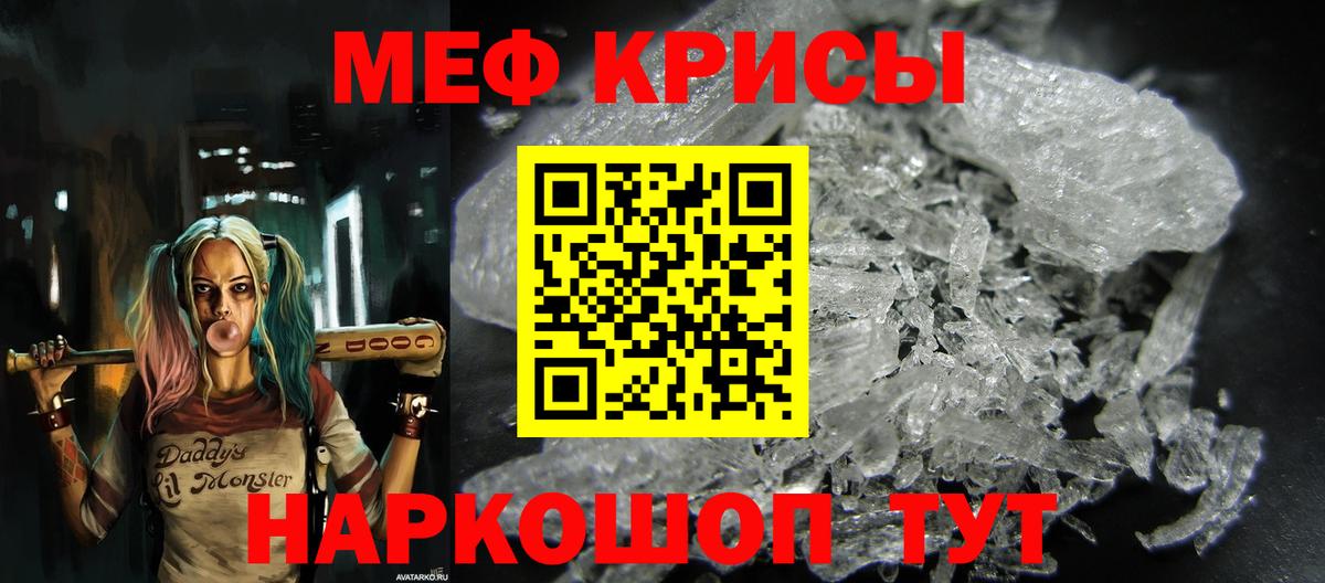 Мефедрон  Воткинск