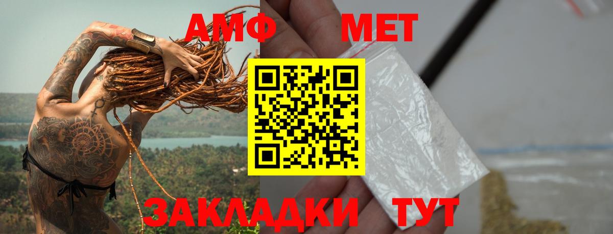 Воткинск  Метамфетамин витя  Вход с VPN 
