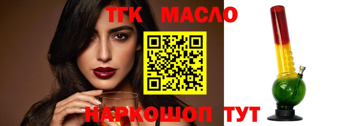 ТГК концентрат Воткинск