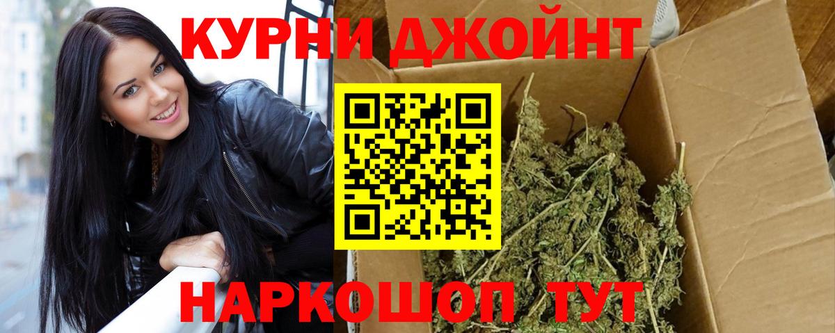 МАРИХУАНА Ganja Воткинск